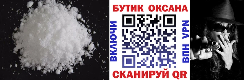 что такое наркотик Сусуман БУТИРАТ бутик