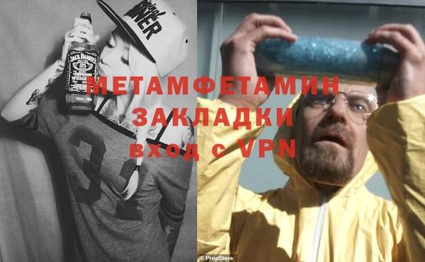 метамфетамин Аркадак