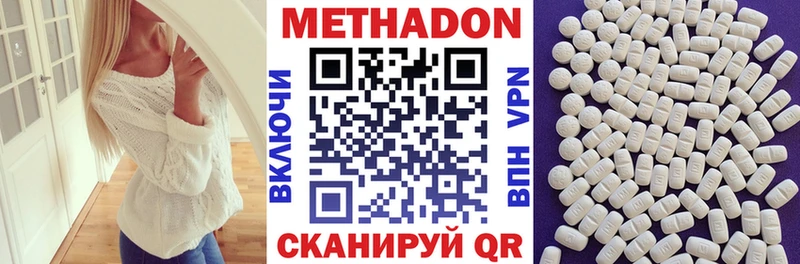 Метадон белоснежный  Сусуман 